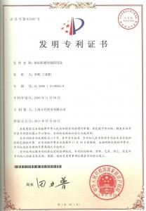 發明專利